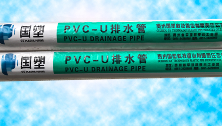 都匀贵州PVC线管价格
