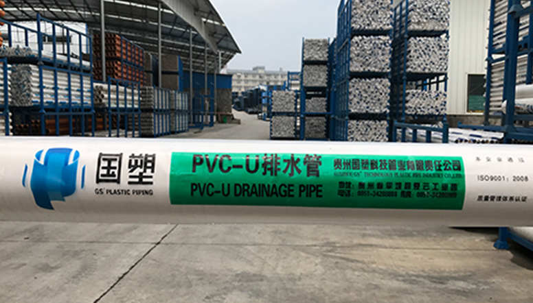 迪庆州贵阳PVC线管价格